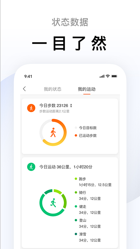 小米手環(huán)app