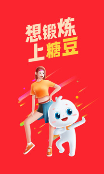 糖豆廣場舞App下載