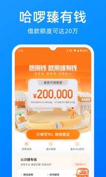 免費下載哈羅app