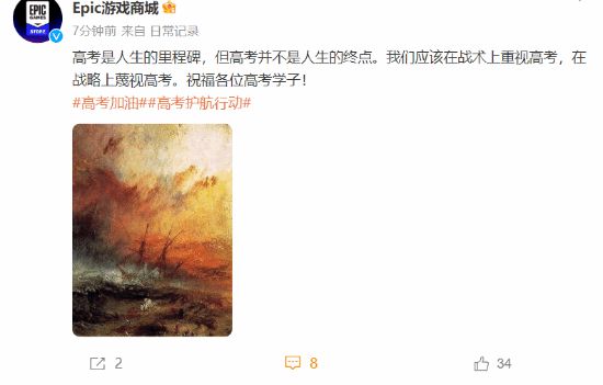 如何更換原神高考祝福及指配圖？