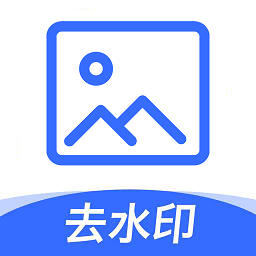 無(wú)痕去水印大師