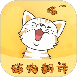 貓狗語言翻譯器