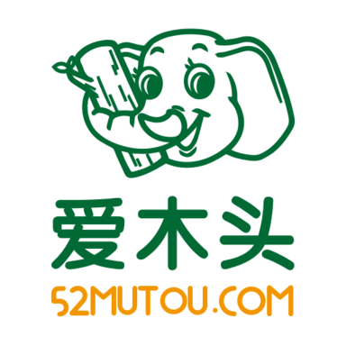 愛木頭