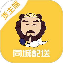 沙師弟同城配送