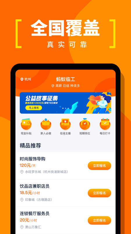 螞蟻臨工