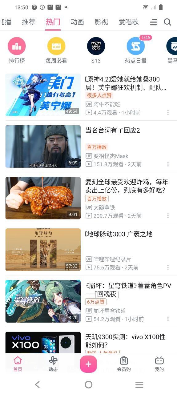 嗶哩嗶哩網頁版入口怎么用