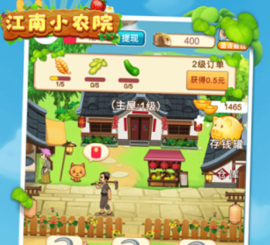 江南小農院