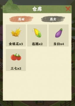 神農(nóng)百草園游戲