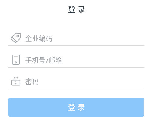 暢行商旅app