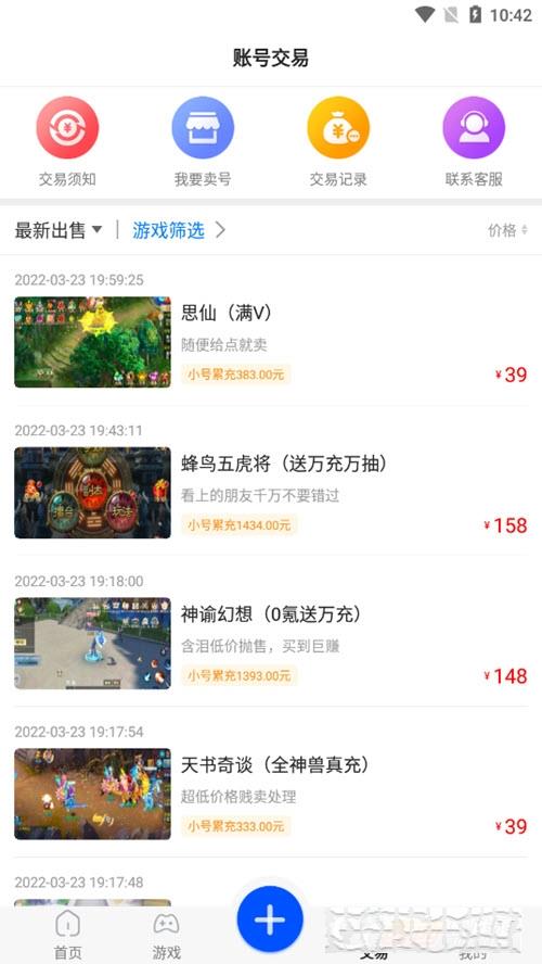 鯨魚游戲盒子最新版