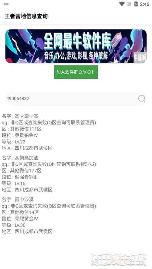 王者查信息(王者營地信息查詢)