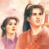 仙劍奇俠傳1DOS懷舊版